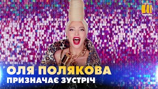 ❄ Полякова Здивує Всіх На Шоу «Новорічна Маска»