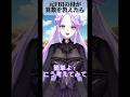 【 元FBIの母が算数を教えたら 】#母vs息子#ネタ #shorts #新人vtuberを発掘せよ