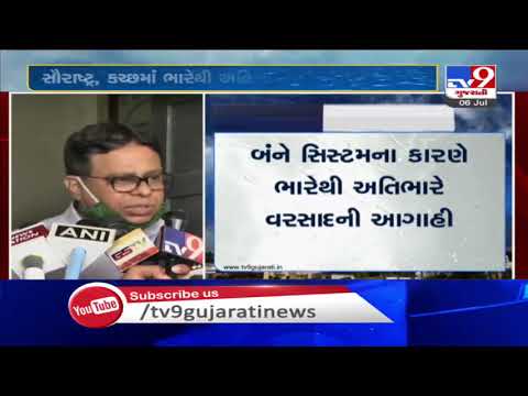 Gujarat may receive heavy rain showers for next 2 days  : MeT predicts | Tv9GujaratiNews