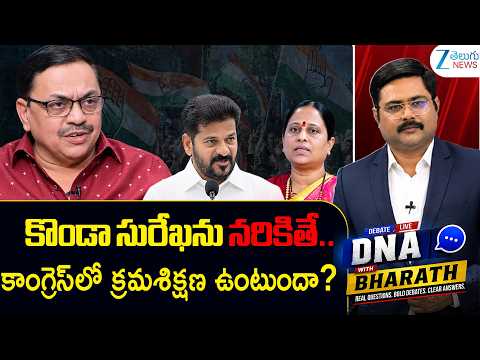 Sharath Kumar Shocking Comments on Konda Surekha Issue | Congress Conflcit | CM Revanth REddy | ZEE - ZEE24TELUGUNEWS