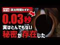 【FF8】意味がわかると怖いスコール顔面喪失の謎