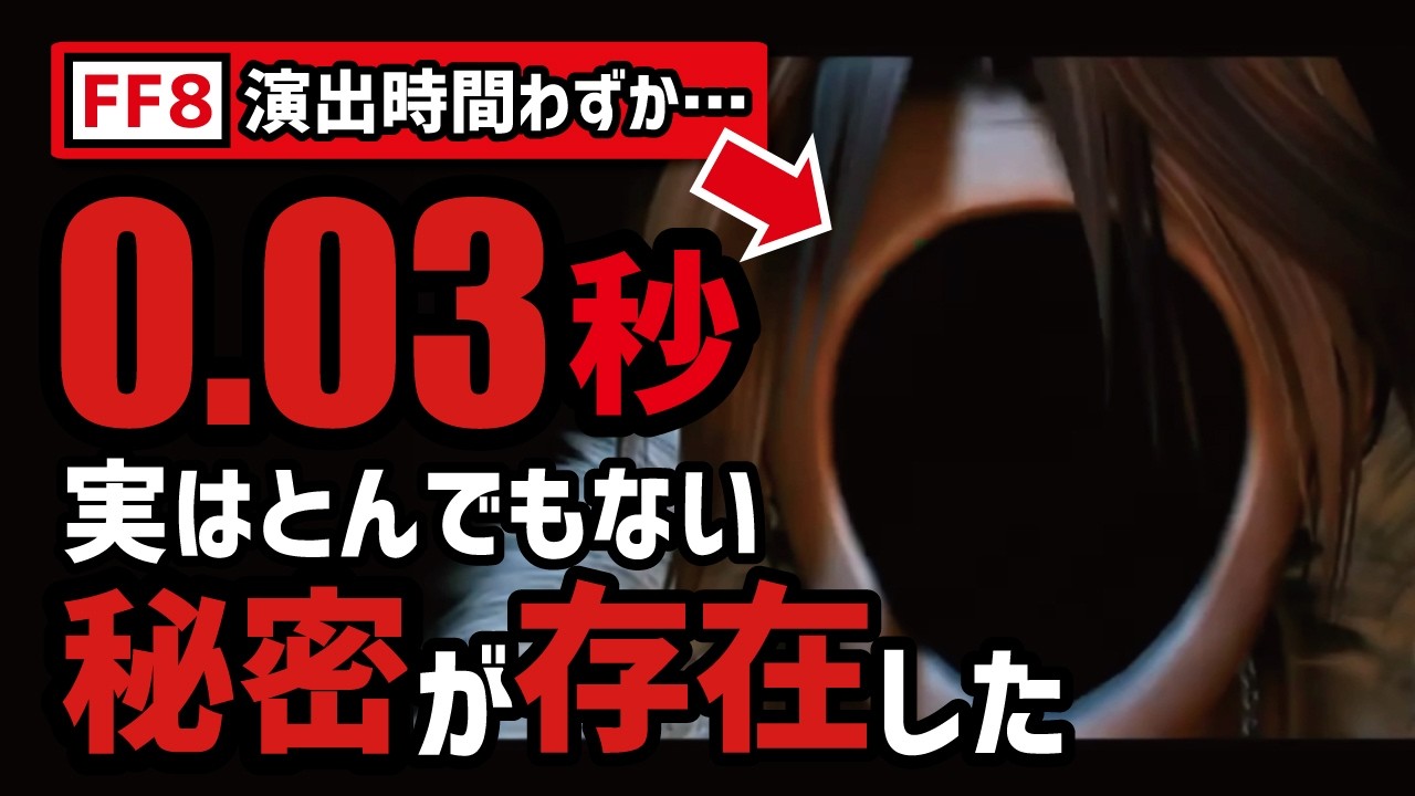 【FF8】意味がわかると怖いスコール顔面喪失の謎
