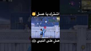 لقطات ببجي موبايل #pubgmobile #pubg #pubgmobile #reels #video #gaming #game #games #garenafreefire