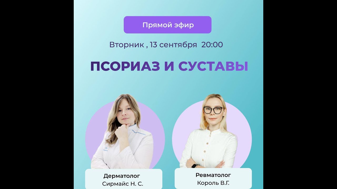 псориаз и суставы