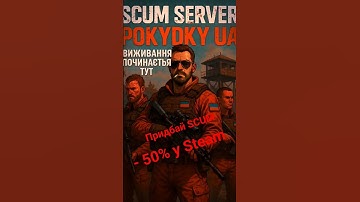 вай 2 жовтня #survival #scum #game #zombiesurvival #memes #gaming #zombie #україна #ігри #виживання