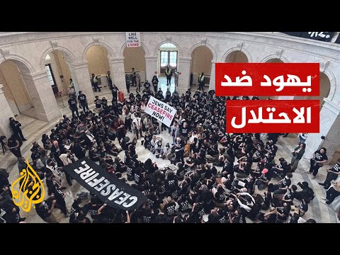 تعرف على منظمة "الصوت اليهودية من أجل السلام" المناهضة للعدوان على غزة
