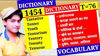 Dictionary (A to Z) Alphabet T 👉 Episode 1454 | Vocabulary || T Part 76 | screenshot 3