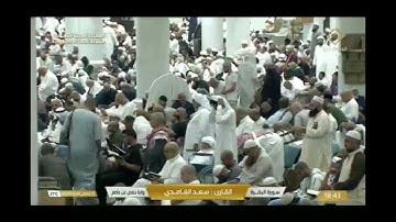 عبد الهادي كناكري سورة البقرة وأحمد عامر سورة آل عمران والسديسي سورة النساء كاملة .