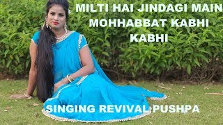 MILTI HAI JINDAGI MAIN MOHHABBAT KABHI KABHI || COVER SONG ||SINGING REVIVAL PUSHPA