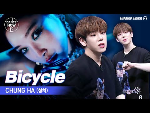 [Pops in Seoul] Dance How <strong>To</strong>! Vroom🛴Vroom🚲Vroom🛵 <strong>CHUNG</strong> HA(청하)&amp;#39;s &amp;#39;Bicycle&amp;#39;