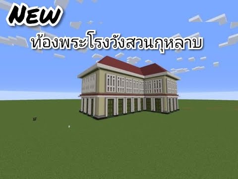 ������������������������������������������������������������������ cr:Tris เวียนเทียนวันอาสาฬหบูชา🙏 กิจกรรมสมาชิก Minecraftรัตนโกสินทร์❤️