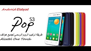 Easy install stock ROM on any Alcatel device screenshot 1