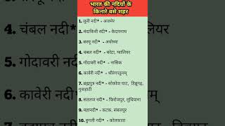 Top 10 GK Questions | Important Gk Questions | #gk #education #history #science #gkfacts #staticgk