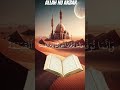 allah pe yakin rakho sab kuch allah hi karne wala h bharosa rakho