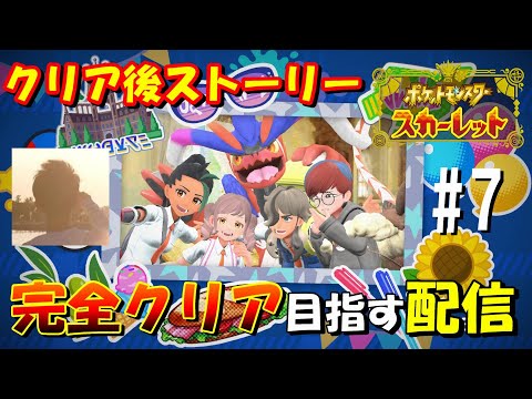 ポケモンウィークリー　まとめ Pokemon ZA DLC] All 163 new Pokemon added in M-Dimension Rush