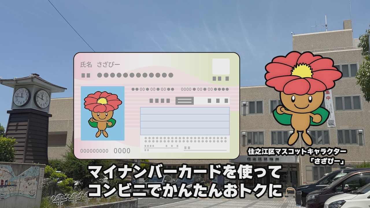 おトクでかんたん】住民票や証明書の取得はコンビニで！ - YouTube