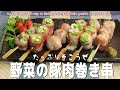 たっぷり巻こうぜ!「野菜の豚肉巻き串」Let's roll it up a lot! "Vegetable pork skewers