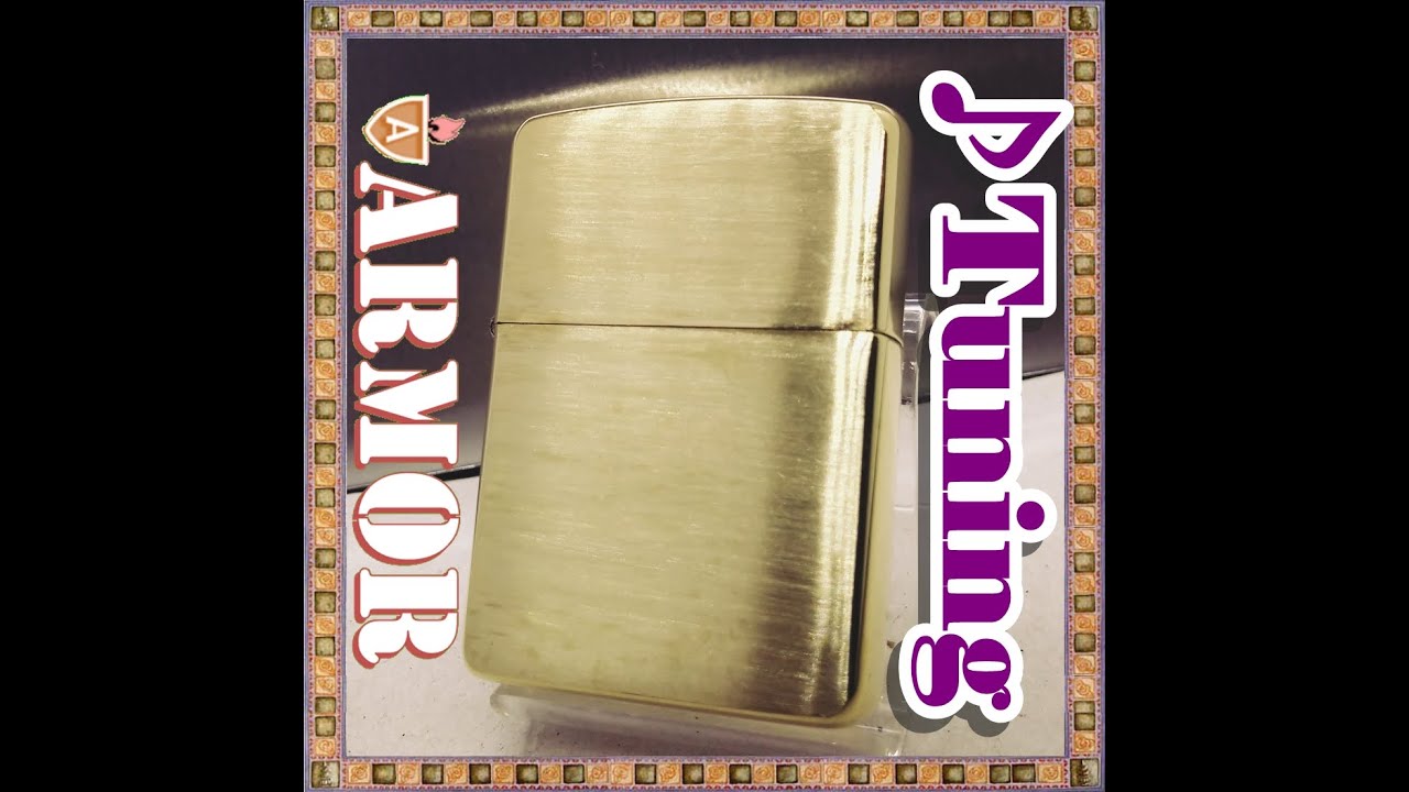 №1183 ZIPPO アーマー Armor 真鍮無垢 ♪チューニング Tuning №1183 ZIPPO アーマー Armor 真鍮無垢 ♪チューニング Tuning