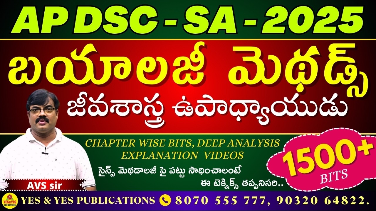 AP DSC SA 2025 _ BIOLOGY METHODS 1500+BITS EXPLANATION... జీవశాస్త్ర ఉపాధ్యాయుడు 