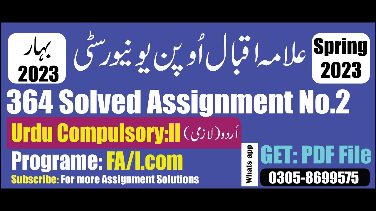 aiou solved assignment spring 2023 code 364