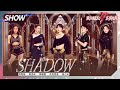 【姐姐SHOWTIME】周笔畅组《#SHADOW》释放魅力！姐姐们都是酷女孩！《#乘风破浪的姐姐2》第12期 Sisters Who Make Waves S2 EP12丨MGTV