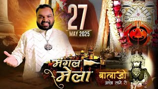 Balaji Bhajan🔥मन्ने अच्छा लागे से 🔔Kanhiya Mittal Balaji Bhajan I Acha Laage Se I Live Balaji Bhajan