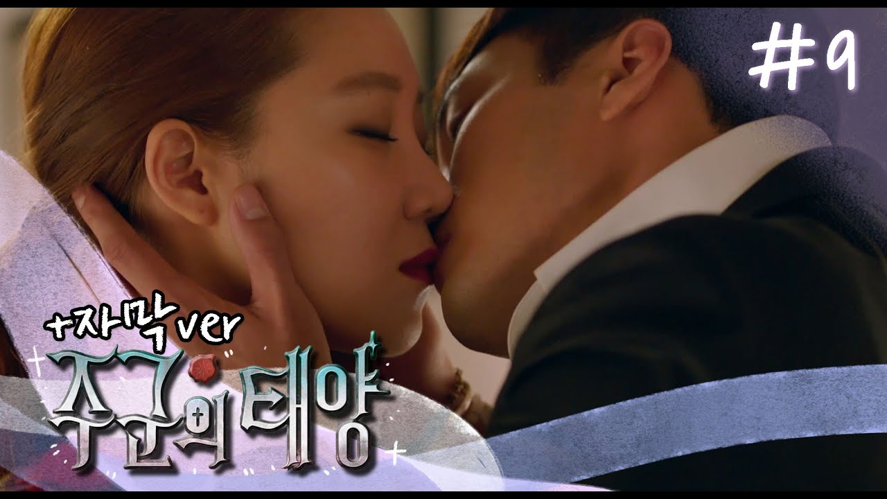 [주군의 태양] ＂잘 보고, 꺼져👋!＂ 귀신에 빙의된 태양, 그녀를 구하러 온 주군! (feat. 피아니스트🎹와 죽은 아내) 👻#9