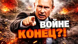 ДАТА НАЗВАНА! В Кремле поставили дедлайн по войне: когда Путин планирует закончить?