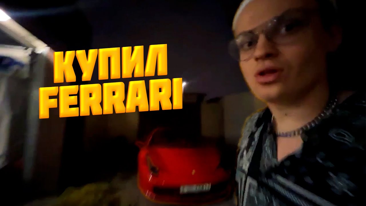 Горка феррари в дубае