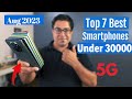 Top 7 Best 5G Phones Under 30000 in Aug 2023 I Best 5G Smartphone Under 30000