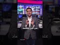 بانتخاب "أبيلاردو دي لا إسبريا" رئيسا.. هل تغير كولومبيا جلدها؟