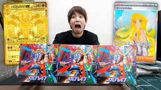 【ポケカ】メガブレイブを3箱開封！リーリエ来い頼むマジで。 screenshot 4