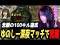 【Delta Force】配信ダイジェスト② 久々のフォーフェアマッチで覚醒するゆのしー【yunocy/切り抜き】#deltaforce #pr