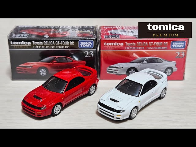 トミカプレミアム】23 トヨタ セリカ GT-FOUR RC 「開封」 
