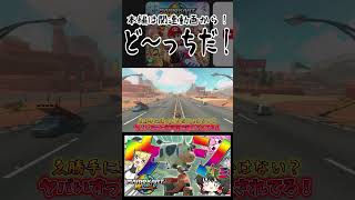 【#shorts 】（本編は関連動画から！）これはとあるゆっくり実況者の任天堂Switch2＆マリオカートワールド初起動の瞬間である【切り抜き】【生声＆ゆっくり実況】