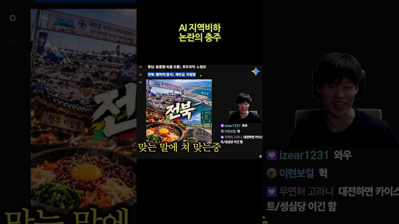 AI에게 충주하면 생각나는거 물어보세요