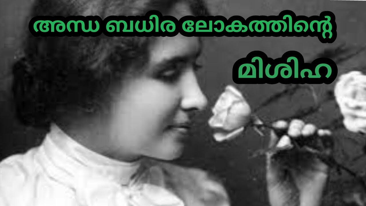 biography of helen keller in malayalam