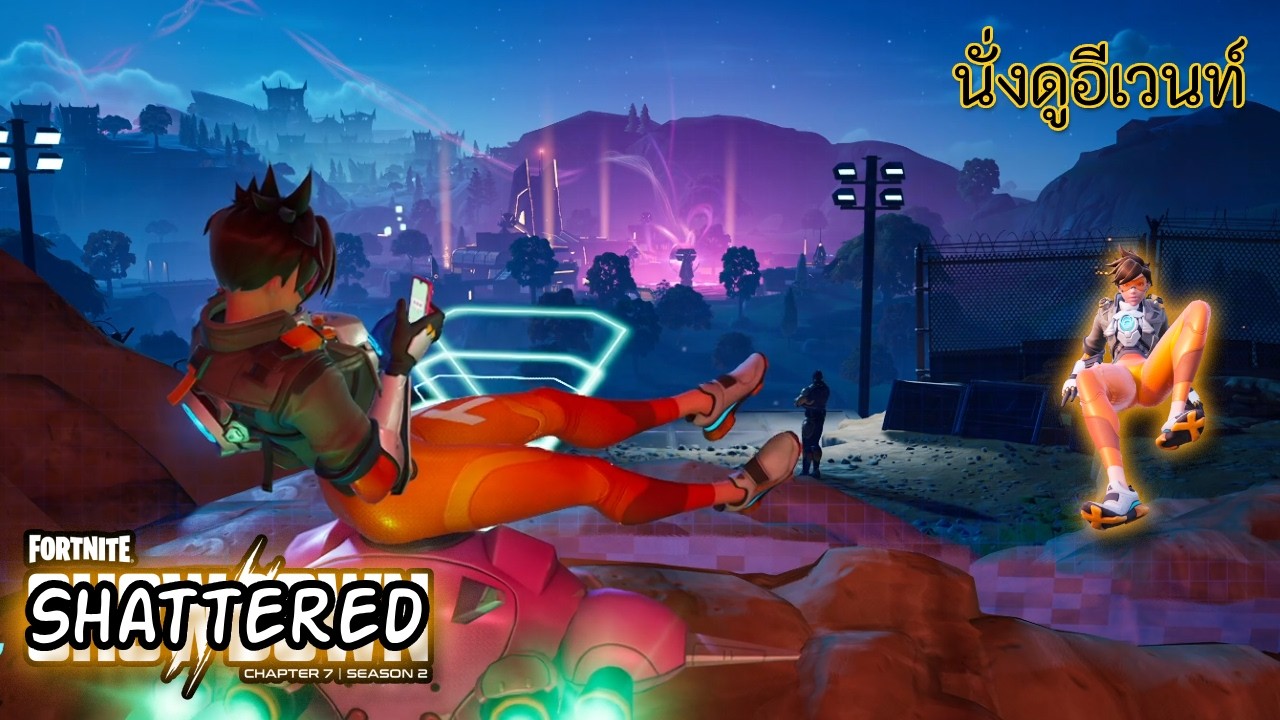 Fortnite Live Event : "Shattered" 🪨 VS 🧊  | นั่งดูอีเว้นท์!!