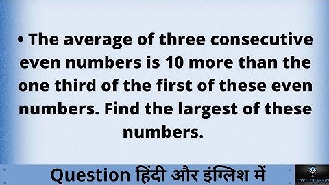The average of three consecutive even numbers is 10 more than the one third of the first of these...