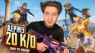 СНОШУ СЕРВЕР 1VS4 В ПУБГ МОБАЙЛ ❗ОБНОВА в ПАБГ МОБАЙЛ 4.4❗СТРИМ PUBG MOBILE 4.4 ПУБГМ