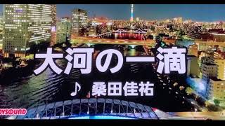 大河の一滴 桑田佳祐 カラオケ Youtube