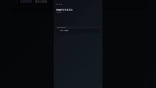 axios でHTTPリクエストを送る【Node.js】