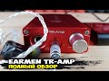 EarMen TR-Amp: мощный портативный ЦАП с возможностью подключения стационарной акустики