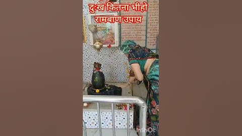 दुःख कितना भी हो करें रामबाण उपाय #pradeepmishrajikeupay #shots #motivation