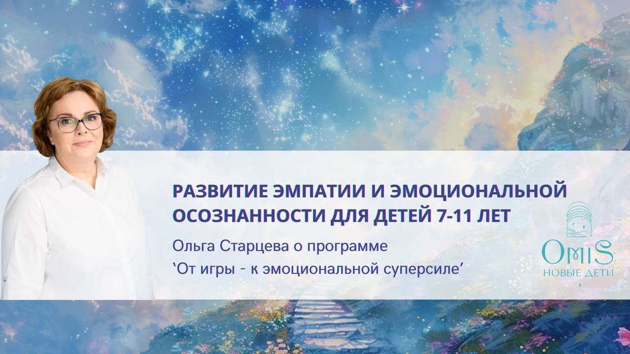 Омис центр духовного развития