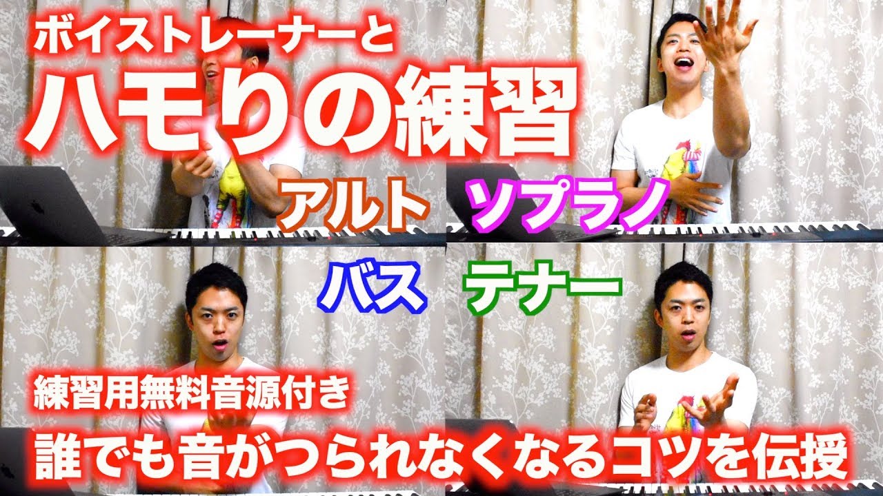 ハモ る と は