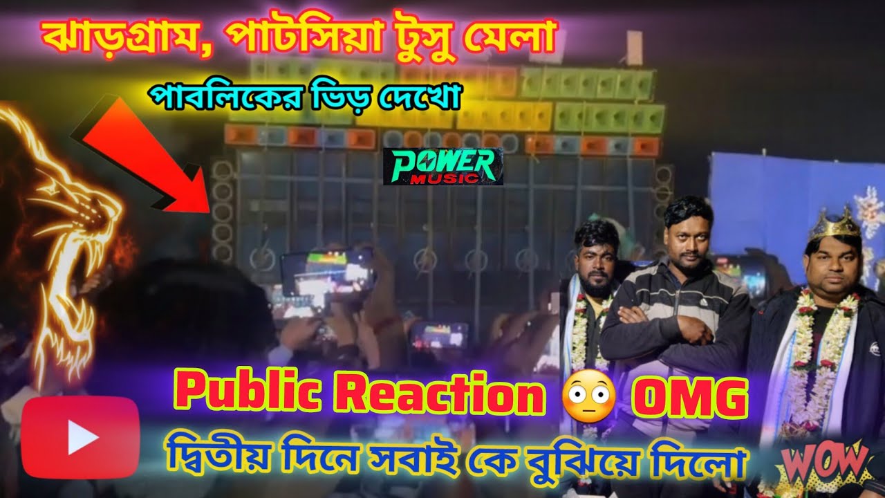 OMG❗Public Reaction Crowd😳Jhargram |Power Music Khatternak result |Paticia Tusumela 2026 