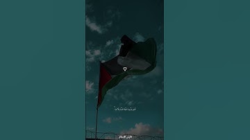 لا اله الا الله #لااله_الا_الله_محمد_رسول_الله #اتقوا_الله #قران_كريم #فلسطين #تلاوة_خاشعة