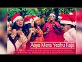 New hindi christmas song 2021 aaya mera yeshu rajapradeep deepakpanjabi jesus songsadri jesus so