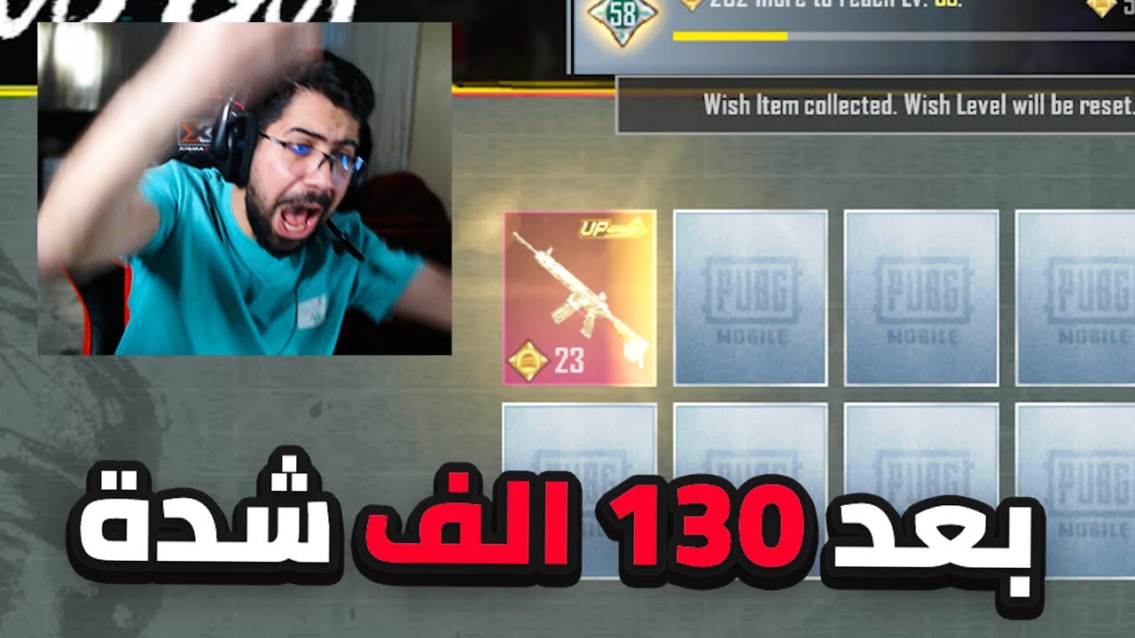 طلعت الامفور الثلجية بعد 7 سنوات 😭 | PUBG MOBILE